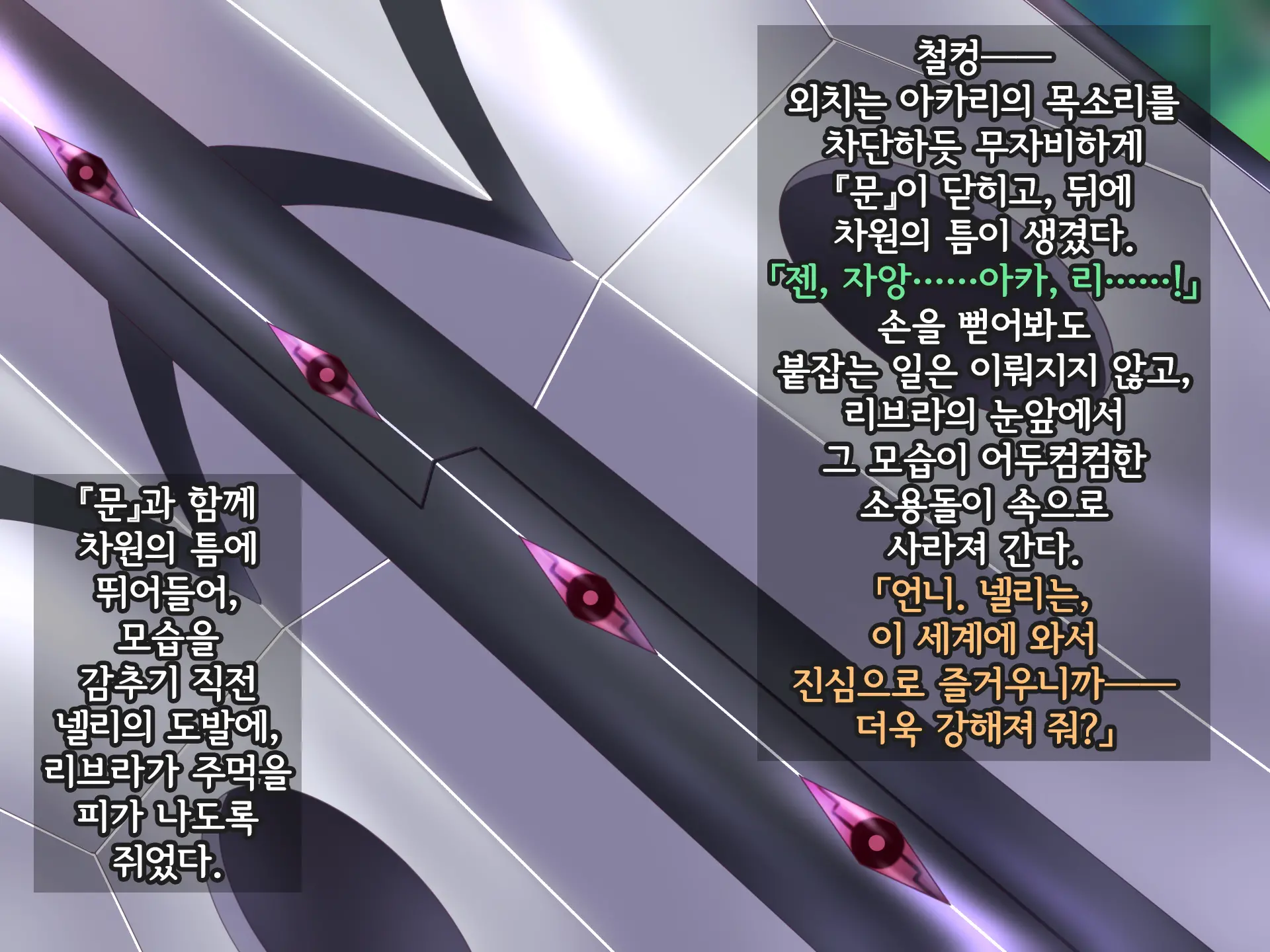 Kisou Seiki Asteria Etsugoku No Kisou Zecchou | 휘장성희 아스텔리아